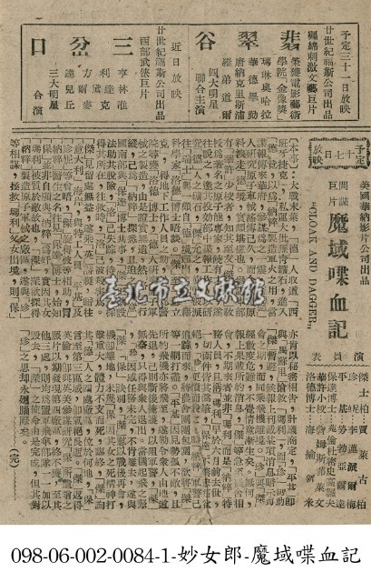 魔域喋血記藏品圖，第1張