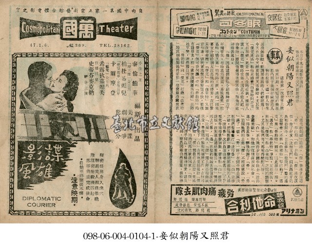 妾似朝陽又照君藏品圖，第1張