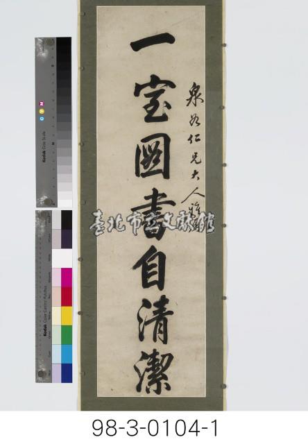 七言對聯藏品圖，第2張