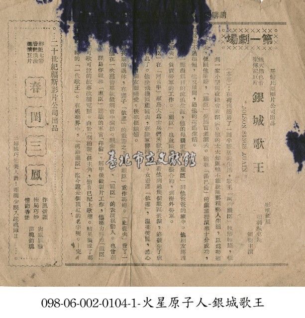 銀城歌王藏品圖，第1張