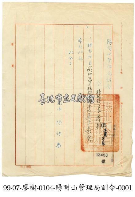 嘉獎令藏品圖，第1張