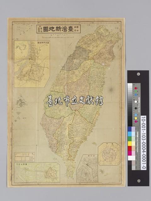 實測詳密臺灣新地圖（背面附臺灣言語集）藏品圖，第1張