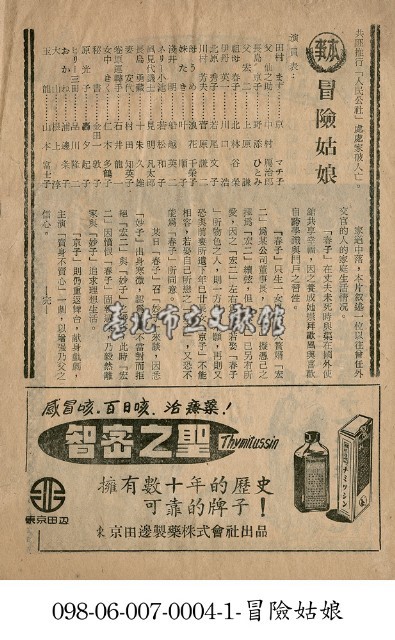 冒險姑娘藏品圖，第1張