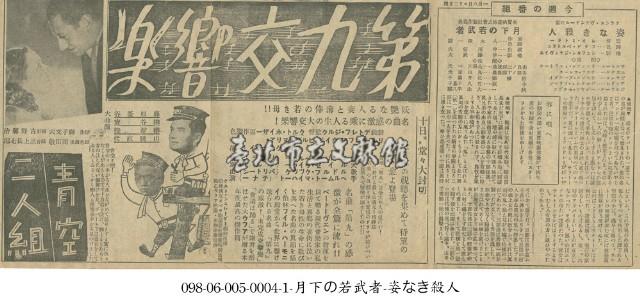 青空二人組藏品圖，第1張