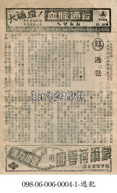 逃犯藏品圖，第1張