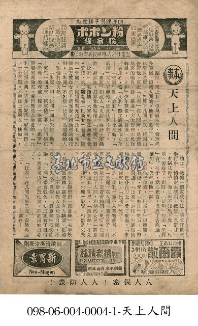 天上人間藏品圖，第1張