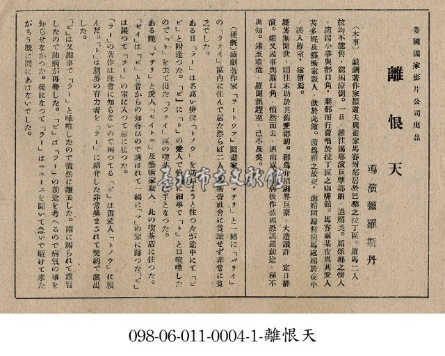 離恨天藏品圖，第1張