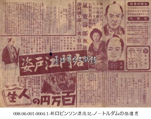 鐘樓怪人（ノートルダムの傴イ婁男）藏品圖，第1張