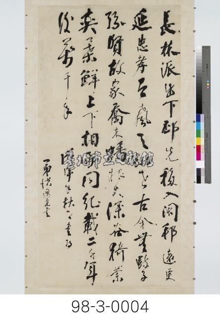 七言律詩藏品圖，第1張