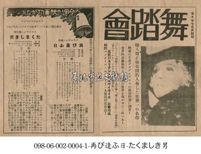 情戀舞蹈會（舞踏会）藏品圖，第1張