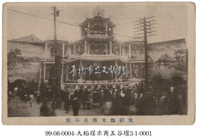 大稻埕米商五谷壇藏品圖，第1張