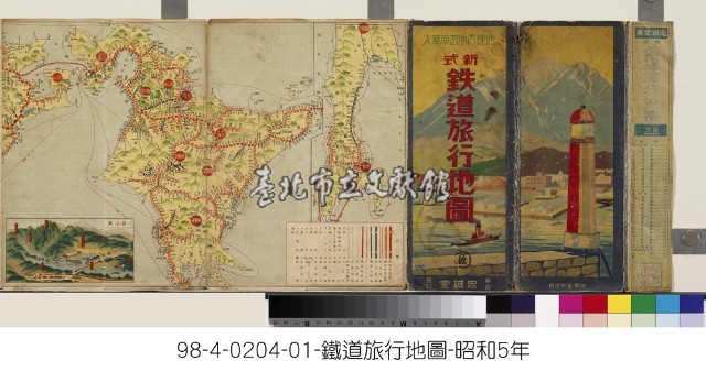 新式鐵道旅行地圖藏品圖，第1張