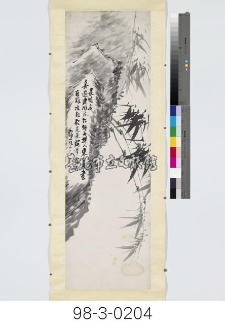 竹石圖藏品圖，第1張