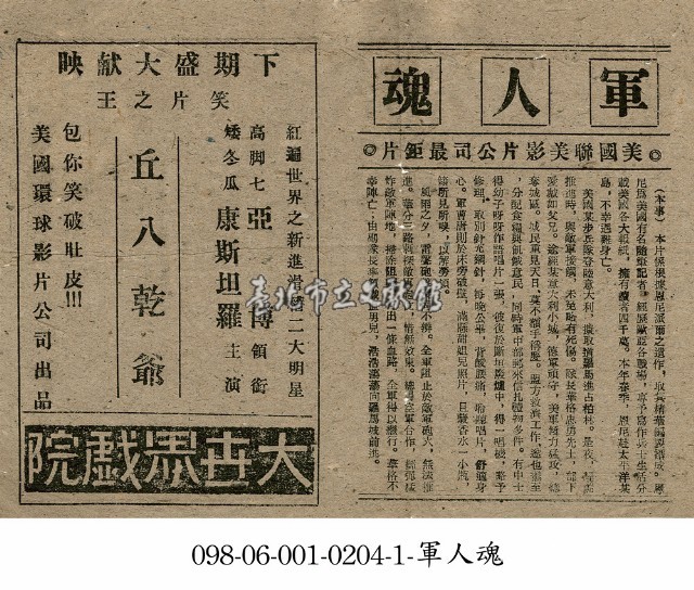 軍人魂藏品圖，第1張