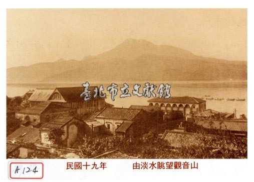 由淡水眺望觀音山藏品圖，第1張
