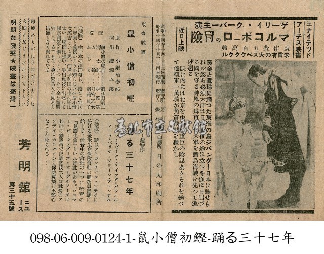 舞動37年(踊る三十七年)藏品圖，第1張