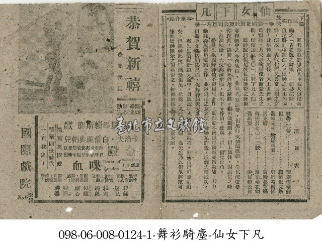 金殿喋血藏品圖，第1張