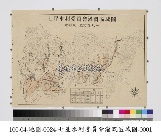 七星水利委員會灌溉區域圖藏品圖，第1張