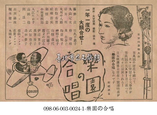 樂團合唱(樂園の合唱)藏品圖，第1張