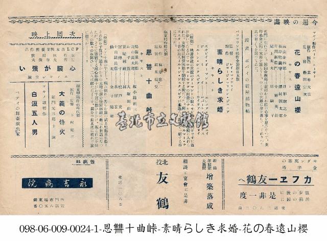 恩仇十曲峰（恩讐十曲峠）藏品圖，第1張