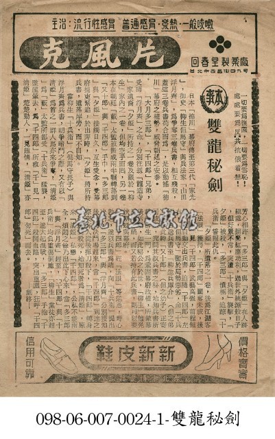 雙龍秘劍藏品圖，第1張