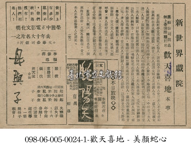 文華新片藏品圖，第1張