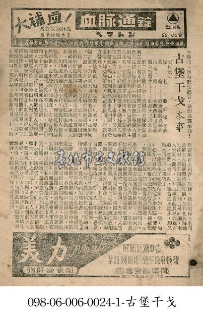 古堡干戈藏品圖，第1張