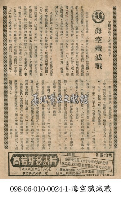 海空殲滅戰藏品圖，第1張