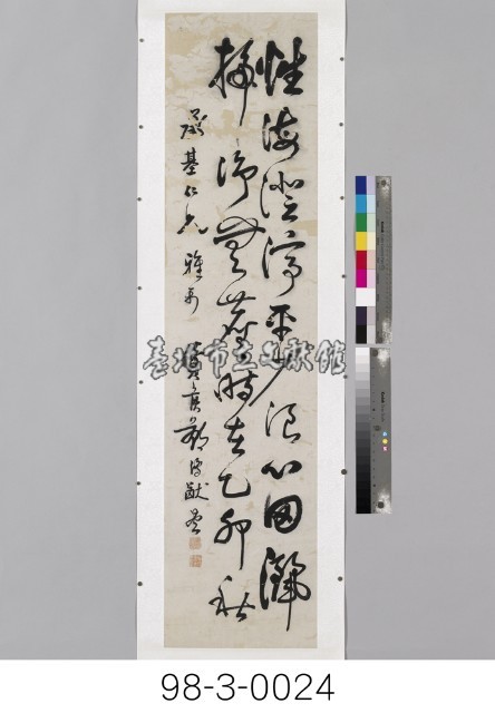 七言對句藏品圖，第1張