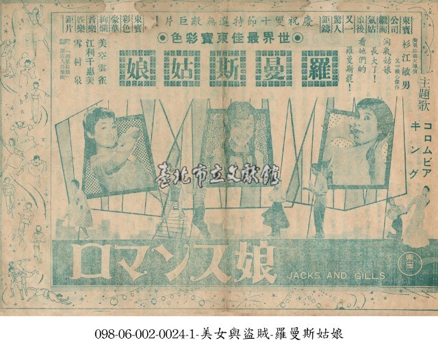 羅曼斯姑娘藏品圖，第1張