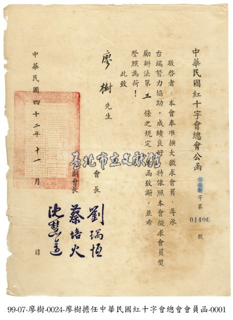 公文藏品圖，第1張