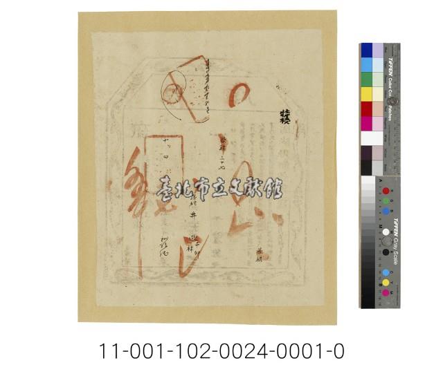 Accession Number:11-001-102-0024-0001-0 Collection Image