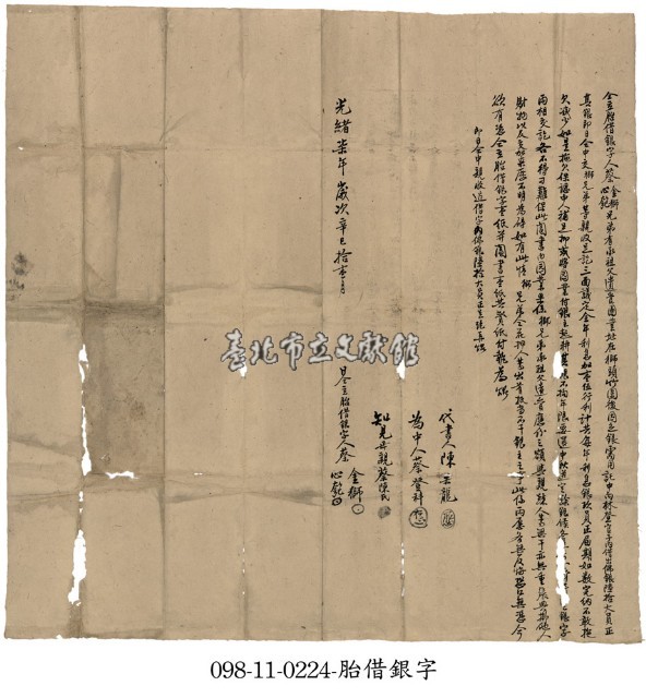 竹圍蔡金獅立胎借銀字藏品圖，第1張