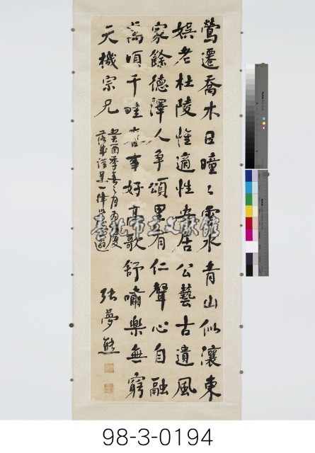 七言律詩藏品圖，第1張