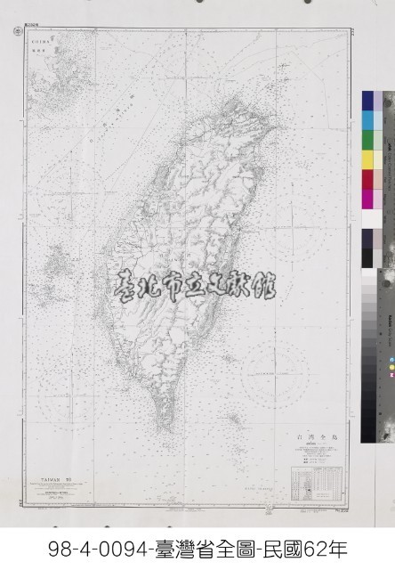 臺灣全島藏品圖，第1張