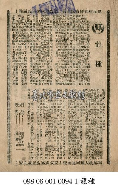 龍種藏品圖，第1張