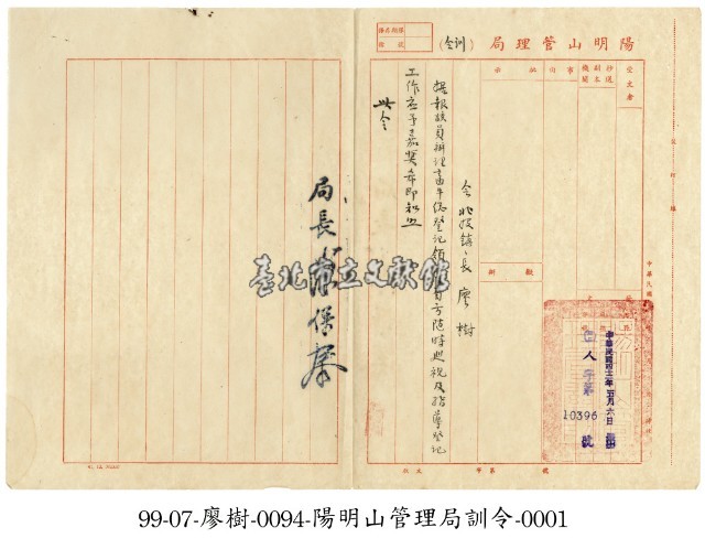 嘉獎令藏品圖，第1張