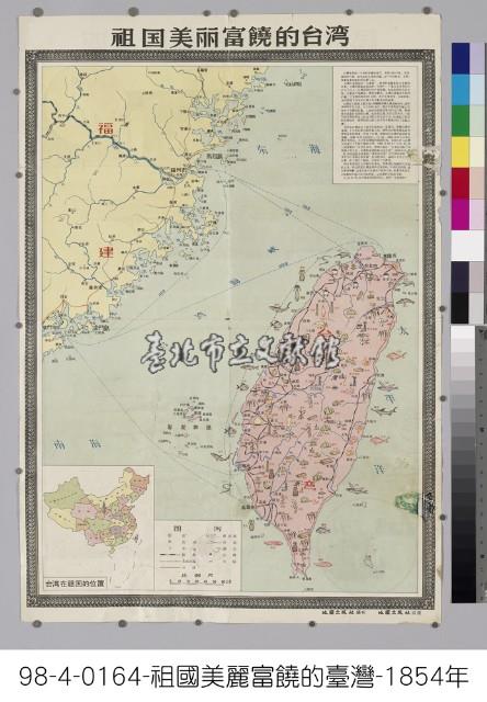 臺灣地圖藏品圖，第1張