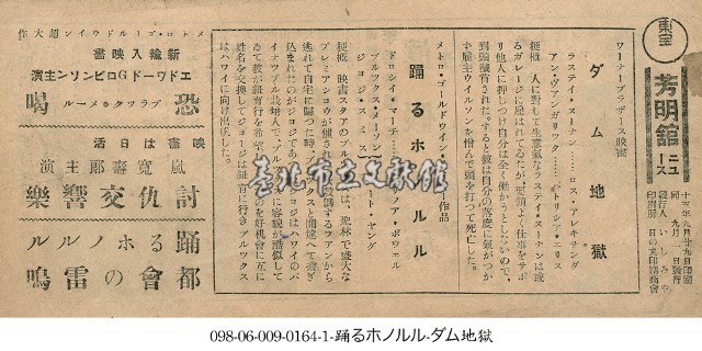 跳舞的檀香山（踊るホノルル）藏品圖，第1張