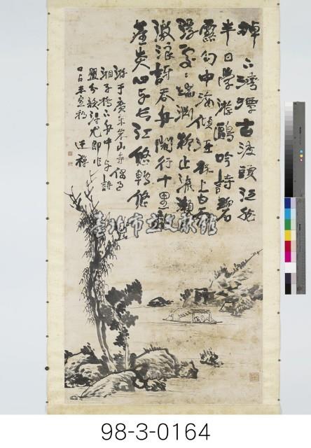 隔江山水藏品圖，第1張