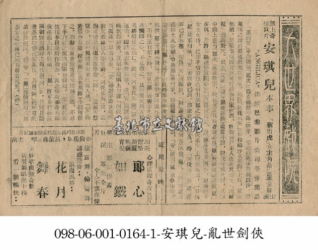花月舞春藏品圖，第1張