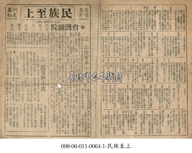 民族至上藏品圖，第1張