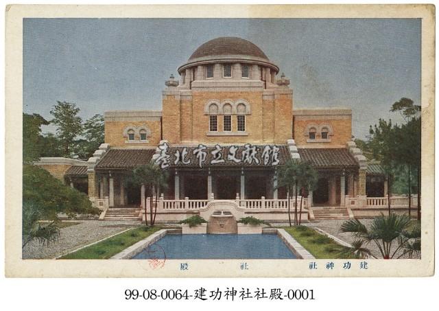 建功神社藏品圖，第1張