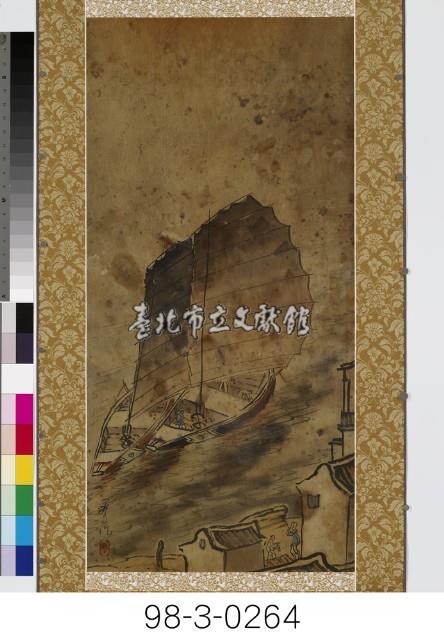 戎克船風景藏品圖，第1張