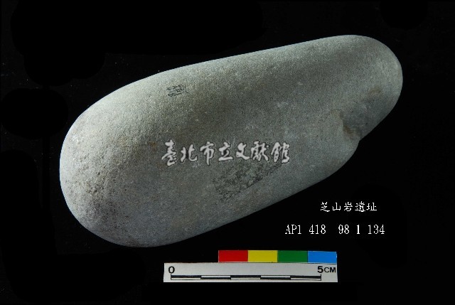 芝山岩文化石錘藏品圖，第1張