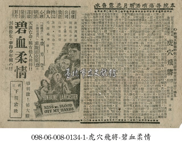 碧血柔情藏品圖，第1張