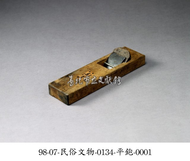 平鉋藏品圖，第1張