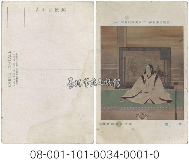 敦盛藏品圖，第1張