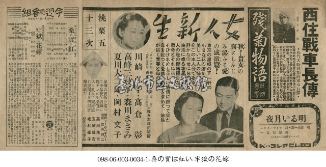 桃栗五十三次藏品圖，第1張