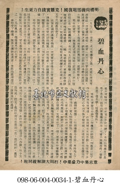 碧血丹心藏品圖，第1張